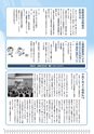 広報はくば1月号