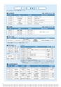 広報はくば2月号