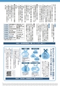 広報はくば2月号