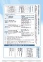 広報はくば2月号