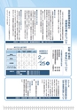 広報はくば2月号