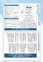 広報はくば3月号