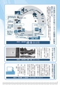 広報はくば3月号