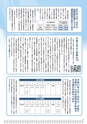 広報はくば3月号