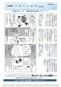 広報はくば3月号