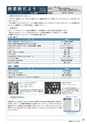 広報はくば3月号