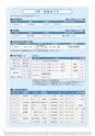 広報はくば3月号