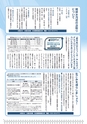 広報はくば3月号