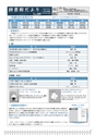 広報はくば4月号