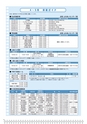 広報はくば4月号