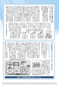 広報はくば５月号