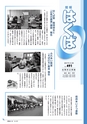 広報はくば５月号