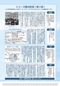 広報はくば６月号