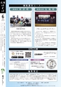 広報はくば６月号