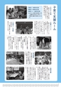 広報はくば６月号