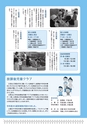 広報はくば６月号