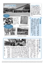 広報はくば６月号