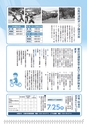 広報はくば7月号