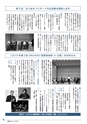 広報はくば7月号