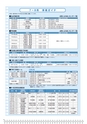 広報はくば7月号