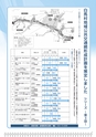 広報はくば7月号