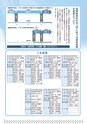 広報はくば8月号