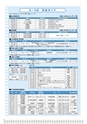 広報はくば8月号