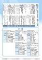 広報はくば9月号