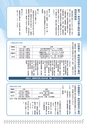 広報はくば9月号