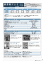 広報はくば9月号