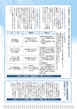 広報はくば9月号