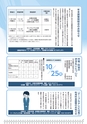 広報はくば10月号