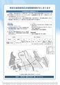 広報はくば10月号