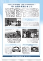 広報はくば10月号