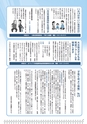 広報はくば10月号