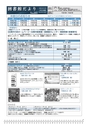 広報はくば10月号