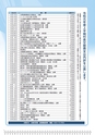 広報はくば10月号