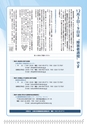 広報はくば11月号