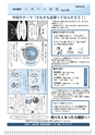 広報はくば11月号