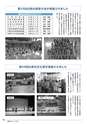 広報はくば11月号