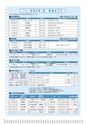 広報はくば11月号