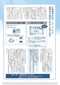 広報はくば11月号