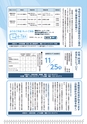 広報はくば11月号