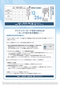 広報はくば12月号