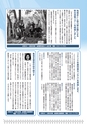 広報はくば12月号