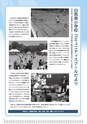広報はくば1月号