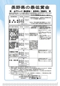 広報はくば1月号