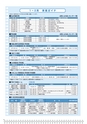 広報はくば1月号