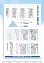 広報はくば2月号