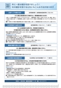 広報はくば2月号